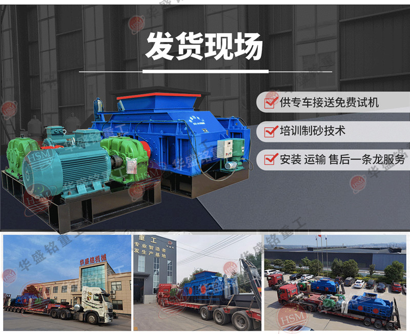 液壓對輥制砂機重塑石灰石破碎標準粒型優、產量高、損耗低