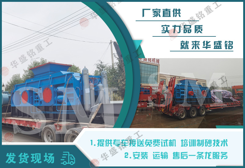 對(duì)輥制砂機(jī)多少錢?河卵石制砂生產(chǎn)線設(shè)備如何選