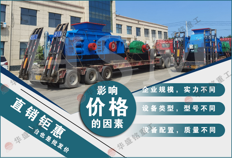 雙輥制砂設備哪種出砂更干凈?一看便知!