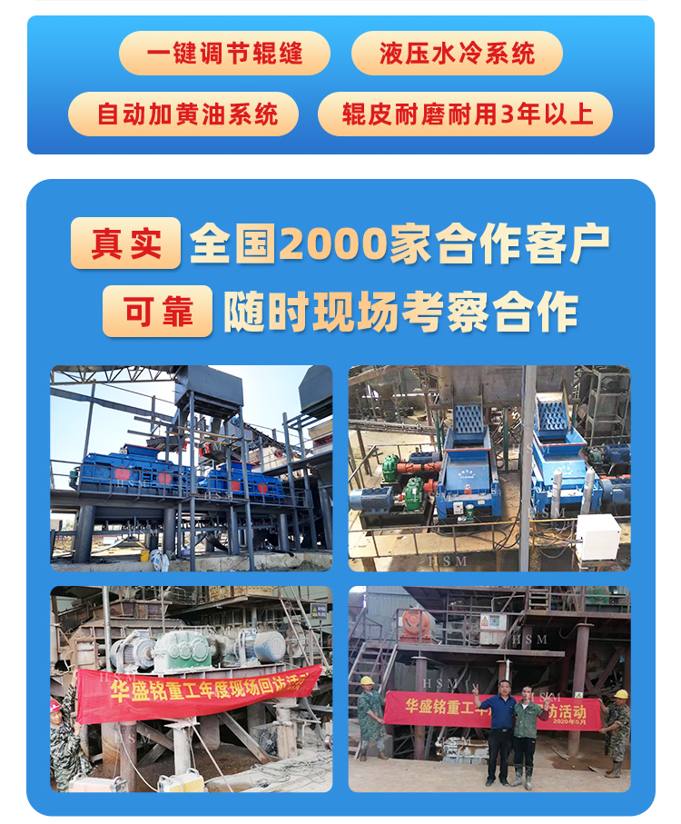 1510型對輥制砂機產能如何?對比沖擊破在青石制砂中的效果