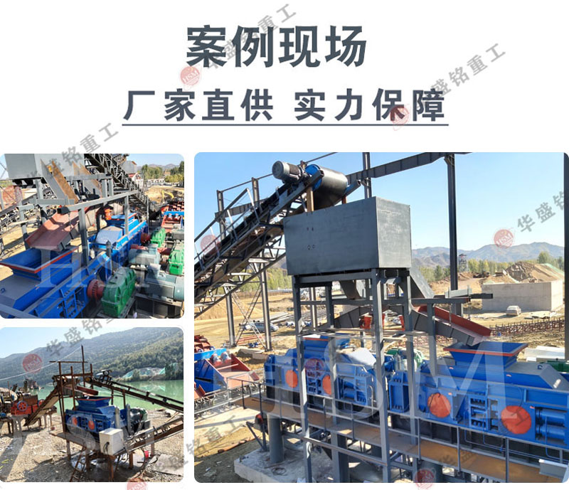青石破碎用大型制砂機,對輥破碎機不堵料如何