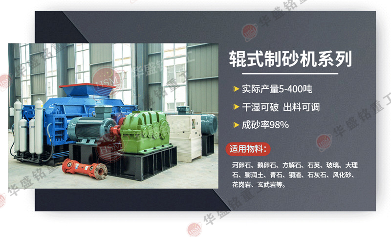 時產(chǎn)150噸瓜米石對輥制砂機多少錢一臺?